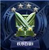 王者榮耀的段位等級怎么劃分 王者榮耀排位等級排序表2024最新一覽