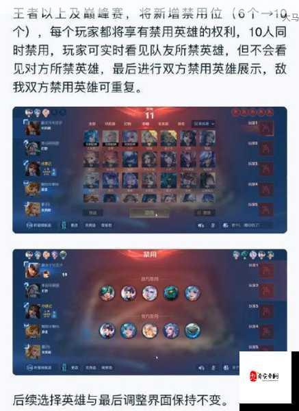 王者榮耀，輕松幾步，讓你的英雄隱私更安全