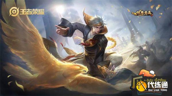 王者榮耀皮膚免費領取的11種方法