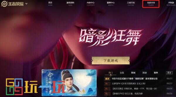 王者榮耀兌換碼入口在哪里 cdkey兌換碼入口位置教程