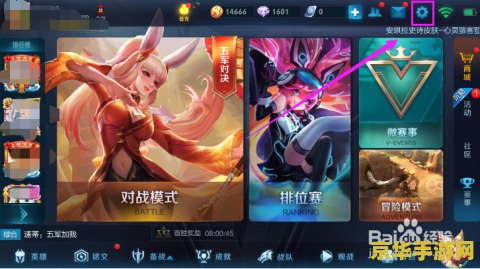 王者榮耀調低畫質有什么用__王者榮耀調高畫質