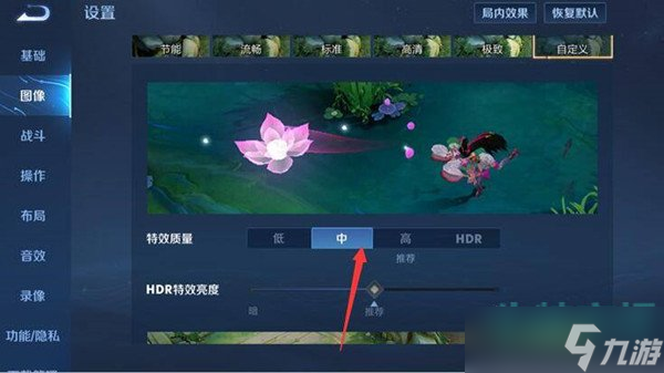 王者榮耀血量數(shù)字怎么設置-血量數(shù)字顯示設置教程