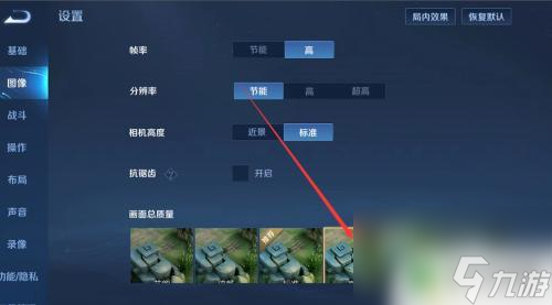 王者榮耀怎么顯示傷害數字 王者榮耀傷害數字顯示設置