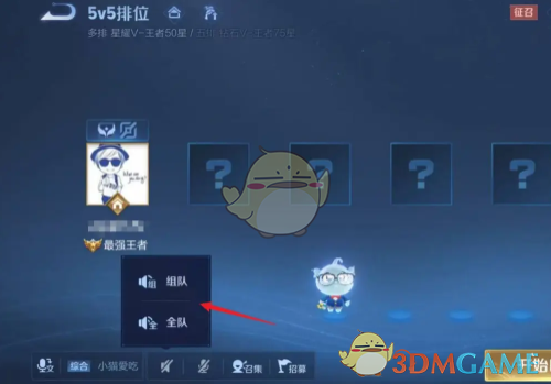 《王者榮耀》局內聊天關閉了開啟方法