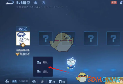 《王者榮耀》局內聊天關閉了開啟方法