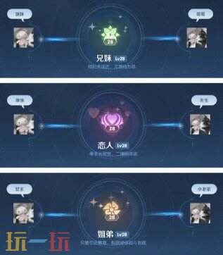 王者榮耀關(guān)系圖標長什么樣 王者榮耀關(guān)系圖標大全