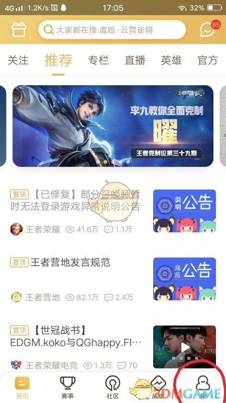 王者營地戰(zhàn)績在哪看