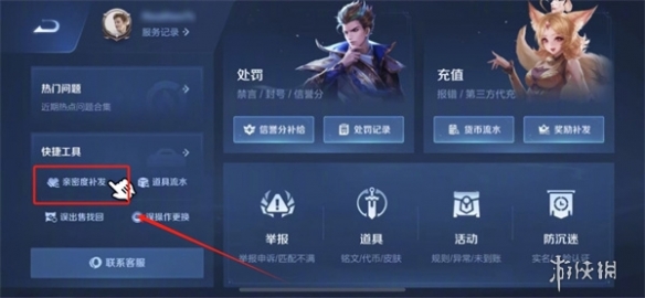 游俠網4